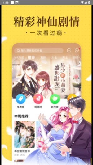 萝漫社最新版  v1.0图3