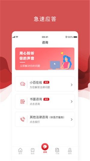 医法宝安卓版  v2.3.1图2