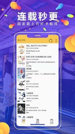 青柠小说app  v1.0.3图1