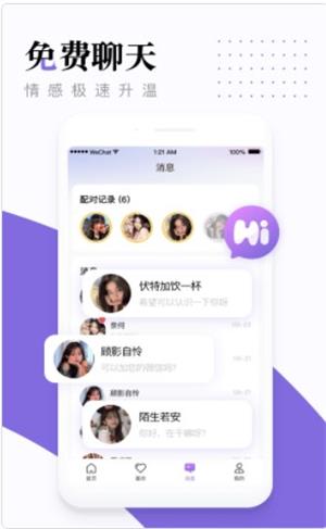 糖呗视频约会app  v1.0.0图2