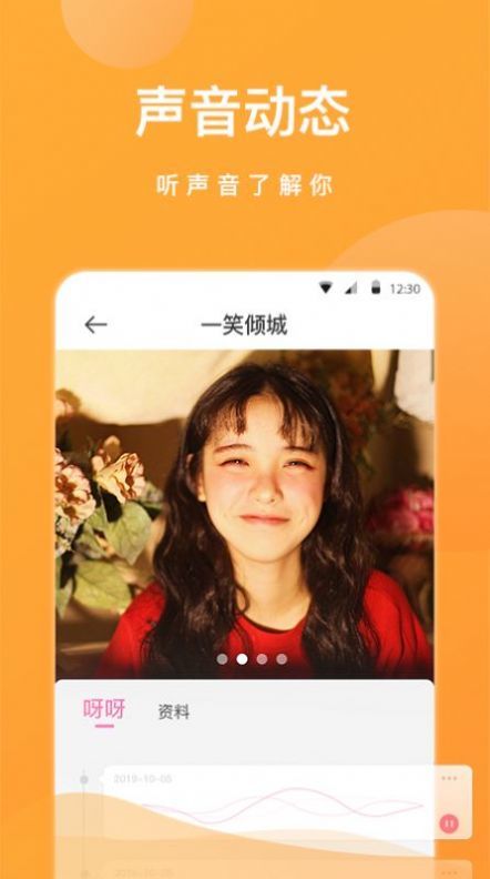 桃花一对一app