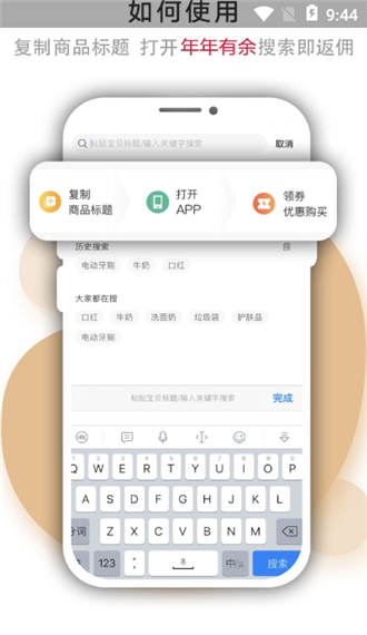 年年有余  v0.0.6图2