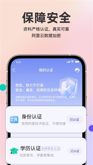 他在最新版  v1.0图1