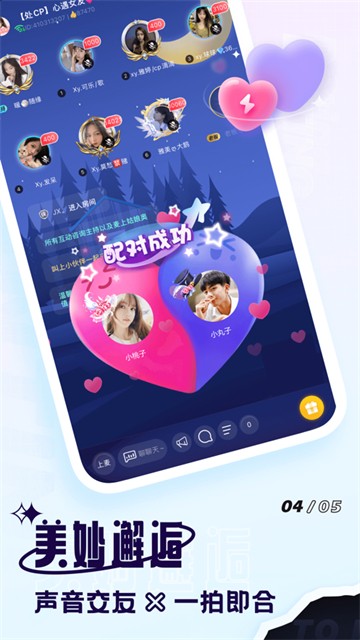 暖听语音手机版  v2.0.2图2