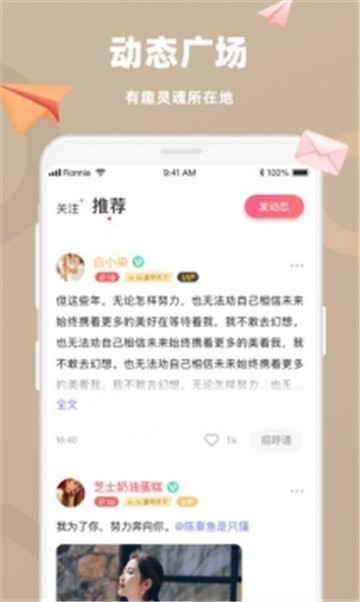 桃心相亲2024  v5.8图3