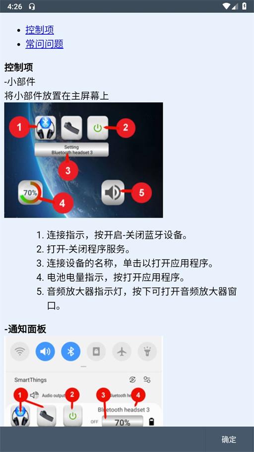 蓝牙音乐安卓版  v2.3图2