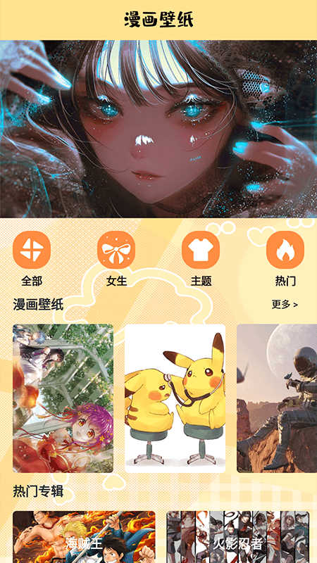 漫蛙盒子免费版  v6.0图2