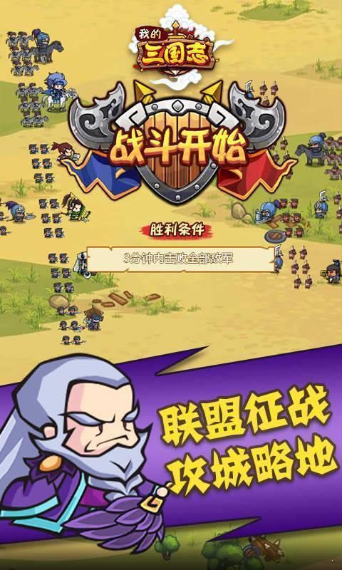 龙鼎三国  v1.18.1.30图3