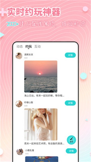 配对2023  v1.0.0图1