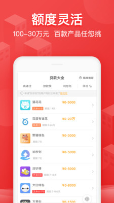 瞬移贷2023  v1.0图1