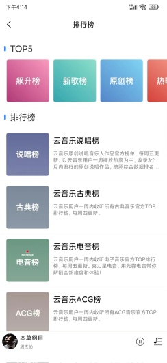 趣听音乐app  v1.0.3图2