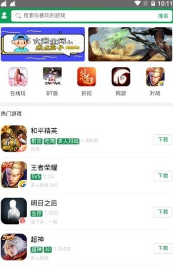 点点魔盒手机版  v3.32图2