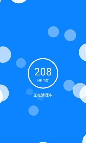 无忧清理王安卓版  v1.0.0图2