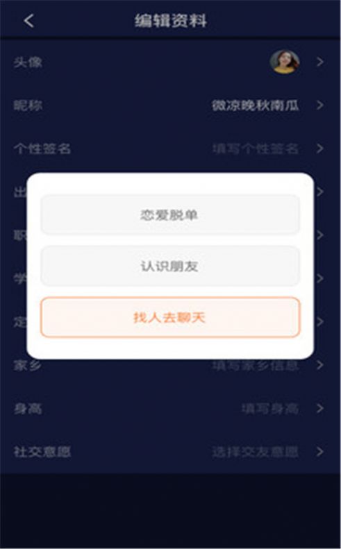 花心萝卜社区  v7.1.1图2