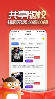 眉目阅读  v1.0图4