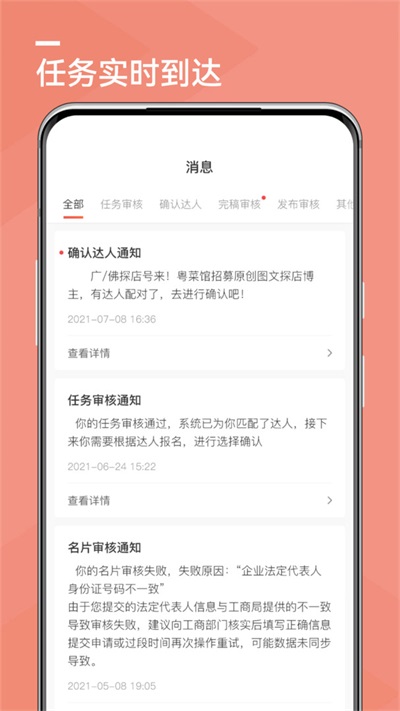 探店  v1.0.10图2