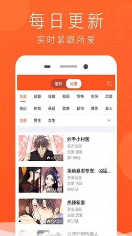 猫耳漫画app