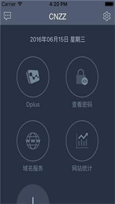 站长统计手机版  v4.3.5图3