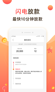 救急无忧借款app官网  v2.2.0图3