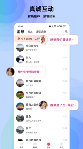 暖心交友2023  v1.0.5图1