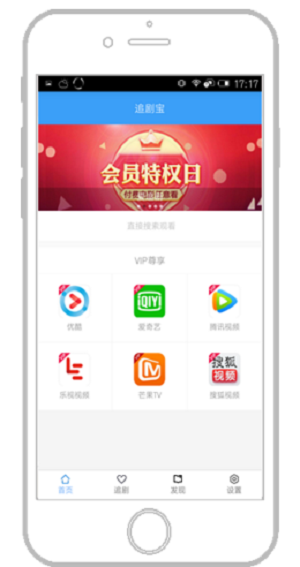 追剧宝最新版本官网  v6.8图3