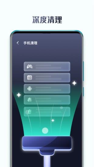 手机保镖  v2.7.4图3