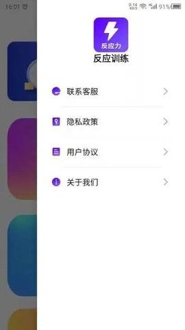 反应训练  v22.9.28图2