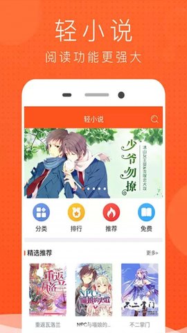 猫耳漫画app  v1.0.0图2