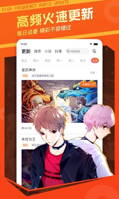漫画客栈免费版