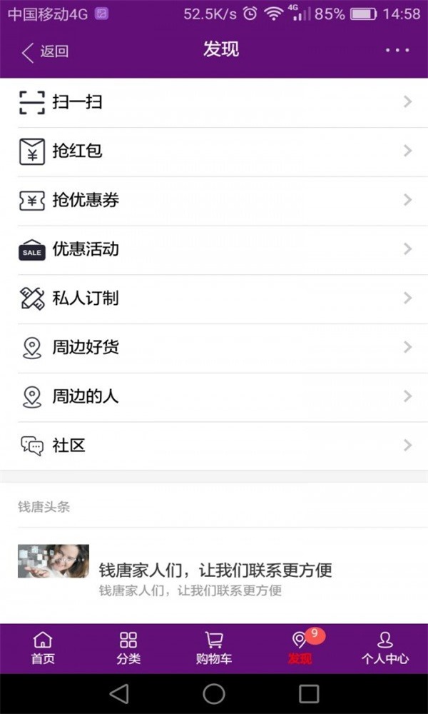 钱唐荟  v2.3.3图2