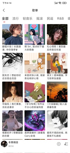 趣听音乐app  v1.0.3图3