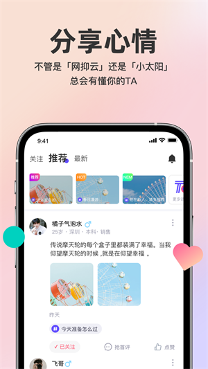 他在最新版  v1.0图2