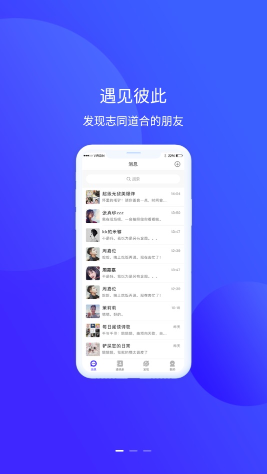 他聊安卓版  v1.0.0图1