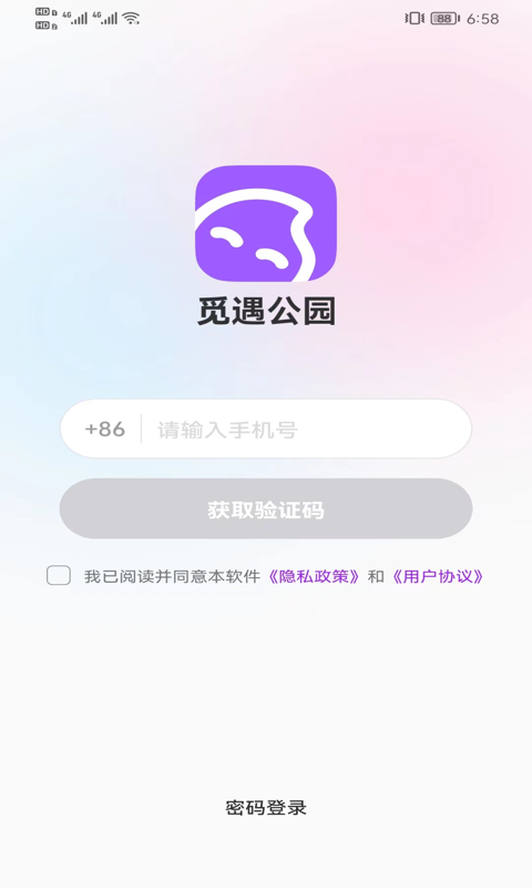 觅遇公园交友软件下载