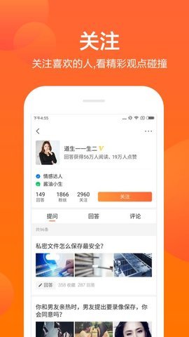 芝麻问答  v3.42.03图1