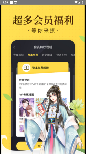 萝漫社最新版  v1.0图2