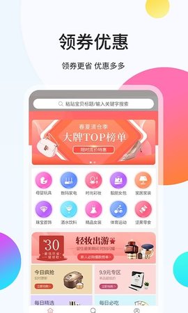 袋鼠易购app  v1.0.10图1