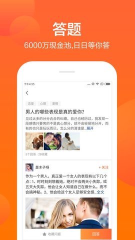 芝麻问答  v3.42.03图2