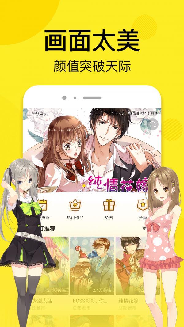 趣话漫画手机版  v1.2.1图4