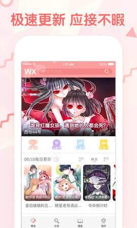 漫画堆免费版  v1.0.0图2