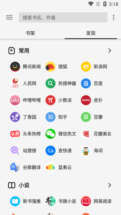 轻阅手机版  v1.0图2