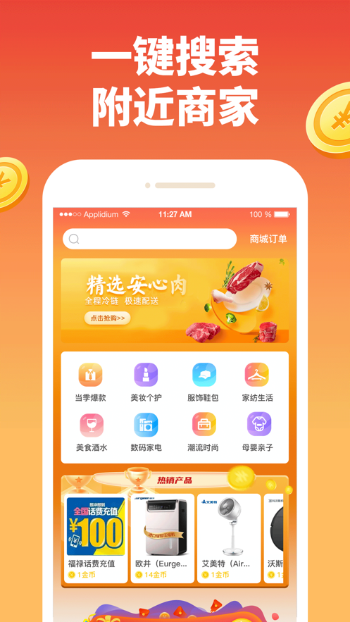 淘米生活  v1.0.0图3