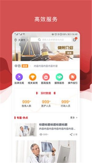 医法宝安卓版  v2.3.1图1