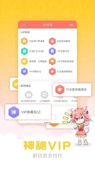 漫画柜2023  v2.1.0图1