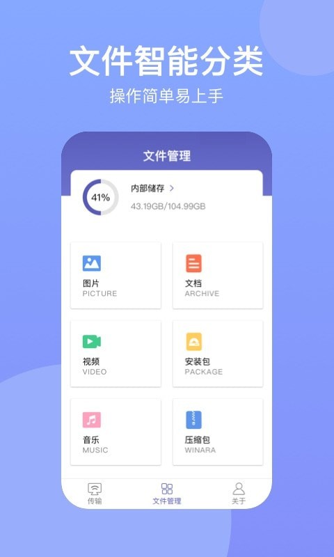 手机助手Suite手机版  v2.0.3图2
