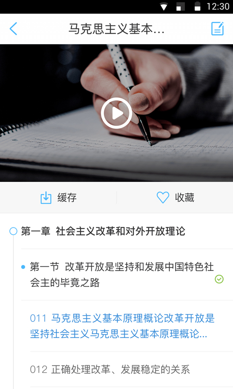 过啦自考  v3.5.1图3