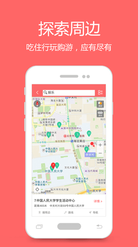 我秀地图  v1.3.15图2