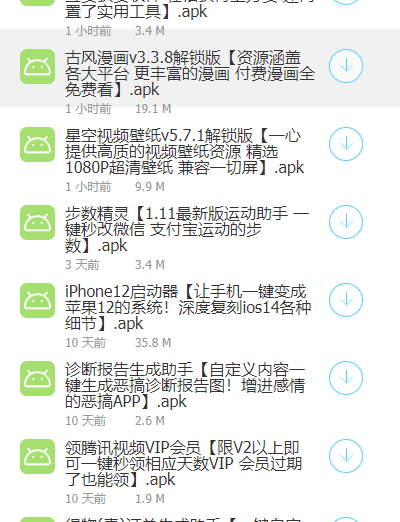 希维尔软件库app