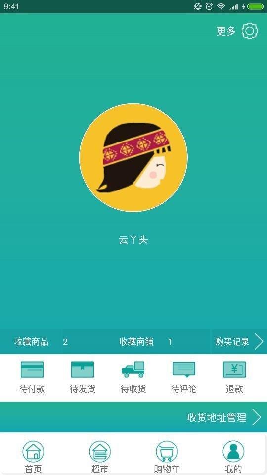 云丫头  v1.0图2