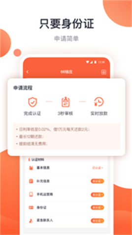 速银米仓手机版  v1.0图2